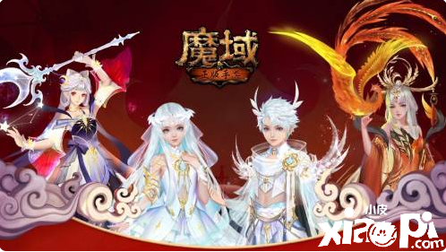 相守四载，不忘初心《魔域手游》四周年庆典正式启幕