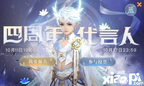 相守四载，不忘初心《魔域手游》四周年庆典正式启幕