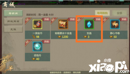 《剑网1：归来》快速提升战力攻略