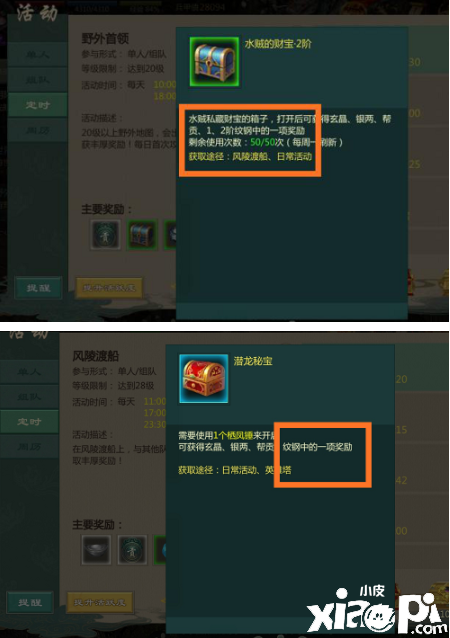 《剑网1：归来》快速提升战力攻略