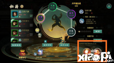 《剑网1：归来》快速提升战力攻略