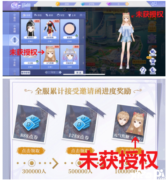 虚拟偶像团体A-SOUL：《QQ炫舞》奖品涉嫌侵权嘉然形象