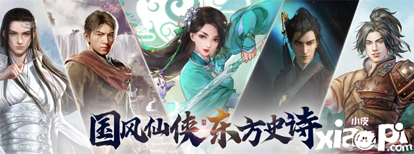 WeGame国风仙侠游戏特惠：《仙剑奇侠传七》最低98元