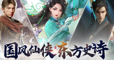 WeGame国风仙侠游戏特惠：《仙剑奇侠传七》最低98元