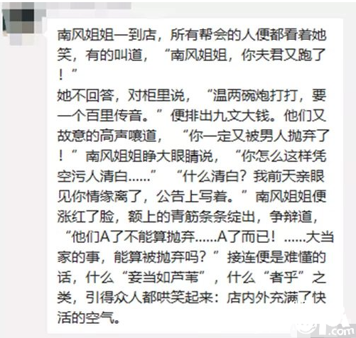 《逆水寒》猛男偏偏玩女号 俩月死了七个情缘