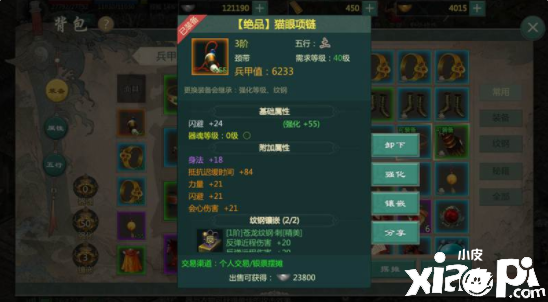 角色扮演榜单第一！《剑网1：归来》重现辉煌