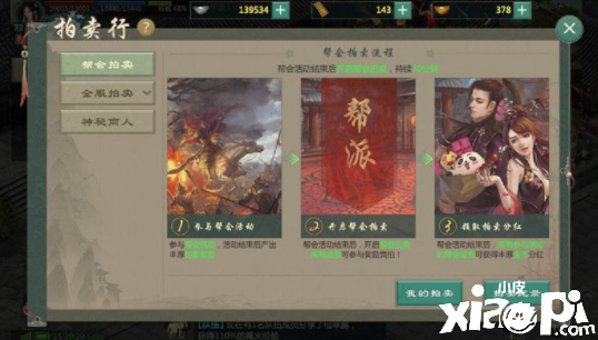 角色扮演榜单第一！《剑网1：归来》重现辉煌