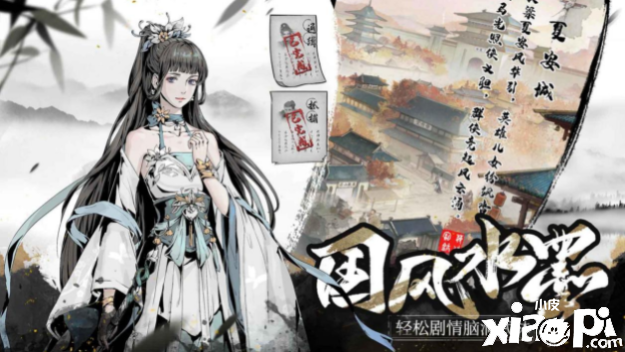 《踏马江湖》让你真正体验市井江湖的真实感！