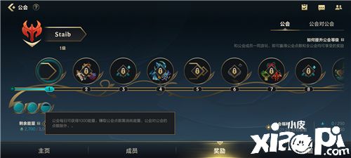 《英雄联盟手游》公会能量获得途径介绍