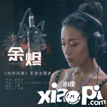 《余烬风暴》评测：沉浸式魔幻体验！感受视听的双重盛宴