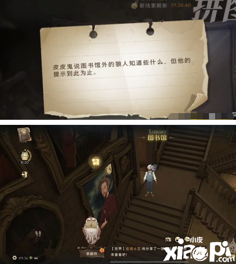 《哈利波特：魔法觉醒》拼图寻宝10.20碎片位置介绍