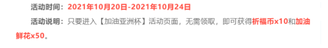 《灌篮高手 正版授权手游》亚洲杯赛事今天正式拉开帷幕!