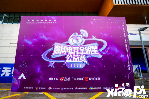 电竞“大戏”微博电竞全明星公益赛来了