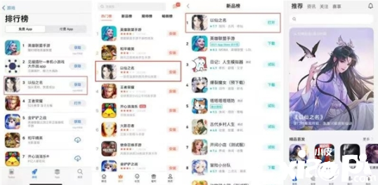 《以仙之名》成爆款，看小牛互娱在全领域成功布局
