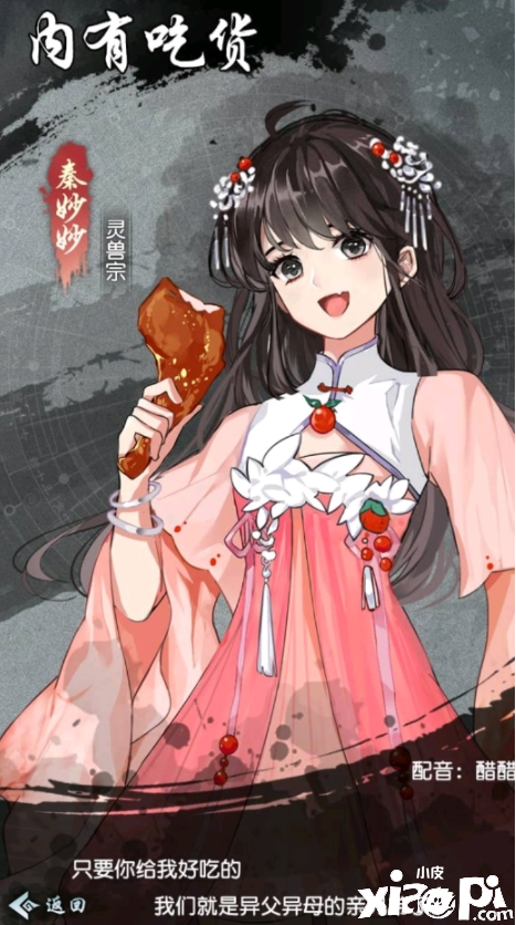 《以仙之名》成爆款，看小牛互娱在全领域成功布局