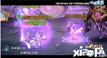 刘惜君《新斗罗大陆》宁荣荣主题曲《心若琉璃》歌词曝光