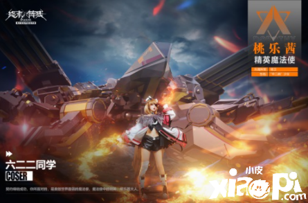  coser 六二二萌翻《终末阵线：伊诺贝塔》!