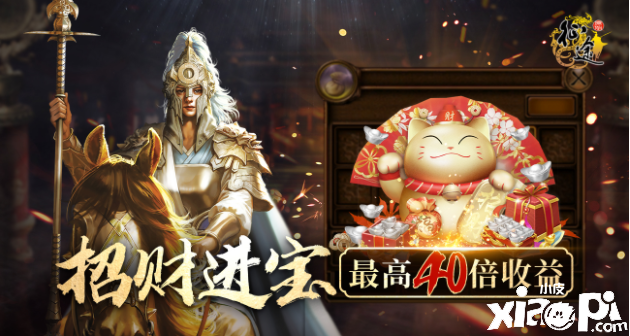 多重福利待英雄，《原始征途》周年庆版本今日开启