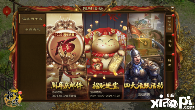 多重福利待英雄，《原始征途》周年庆版本今日开启