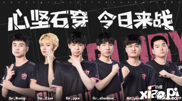 第五人格IVL秋季赛：出师不利，Gr战队首周两战告负