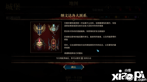 《圣战群英传：解放》评测：“老”游戏应该这么做