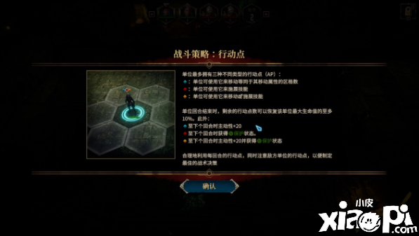 《圣战群英传：解放》评测：“老”游戏应该这么做