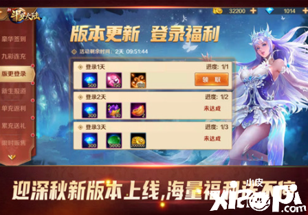 SS+神器罗刹魔镰登场《新斗罗大陆》今日新版本上线
