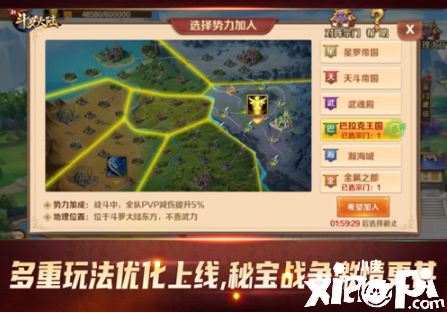 SS+神器罗刹魔镰登场《新斗罗大陆》今日新版本上线