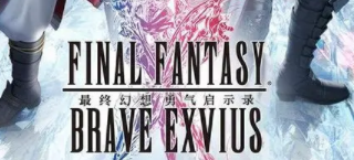 《最终幻想：勇气启示录》简称《FFBE》NV兵员梅莉亚将上线