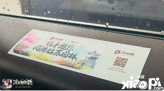 《浮生为卿歌》×曹操出行 携手邀您同游姑苏园林