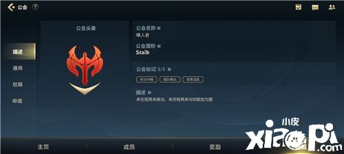 《英雄联盟手游》公会退出方法