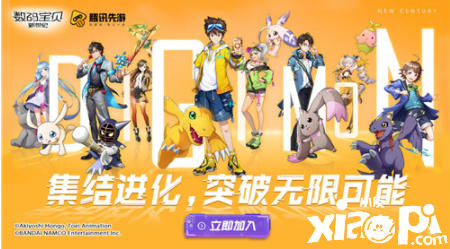 《数码宝贝：新世纪》手游集结进化!抢先勇闯新世纪