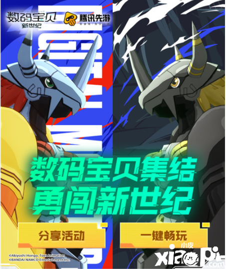 《数码宝贝：新世纪》手游集结进化!抢先勇闯新世纪