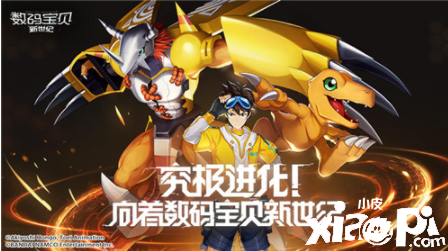 《数码宝贝：新世纪》手游集结进化!抢先勇闯新世纪