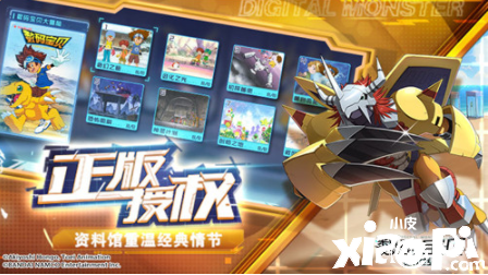 《数码宝贝：新世纪》手游集结进化!抢先勇闯新世纪