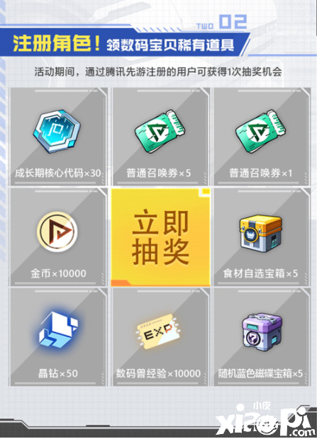 《数码宝贝：新世纪》手游集结进化!抢先勇闯新世纪