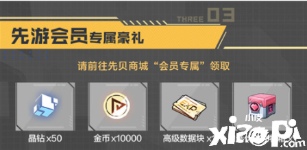 《数码宝贝：新世纪》手游集结进化!抢先勇闯新世纪