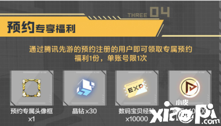 《数码宝贝：新世纪》手游集结进化!抢先勇闯新世纪