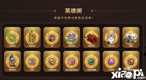 征途全系16周年庆典今日开启 成就玩家英雄梦！