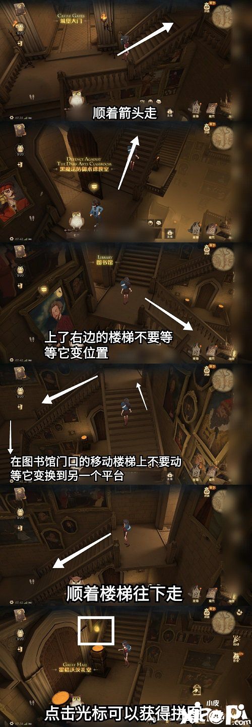 《哈利波特：魔法觉醒》每个人都觉得这是整个校园...位置