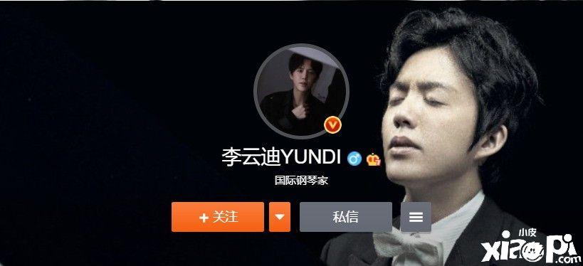 钢琴王子李云迪出事了 中国音协取消李云迪会员资格