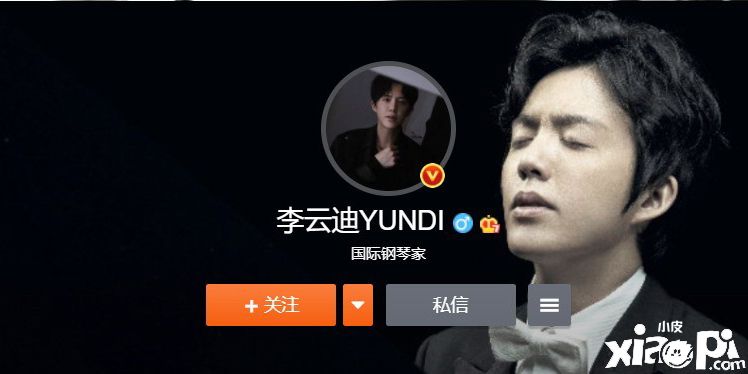 钢琴王子李云迪出事了 中国音协取消李云迪会员资格