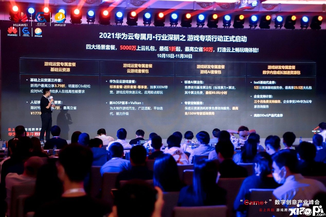华为云深耕游戏行业，专属政策加码游戏跨界新方向