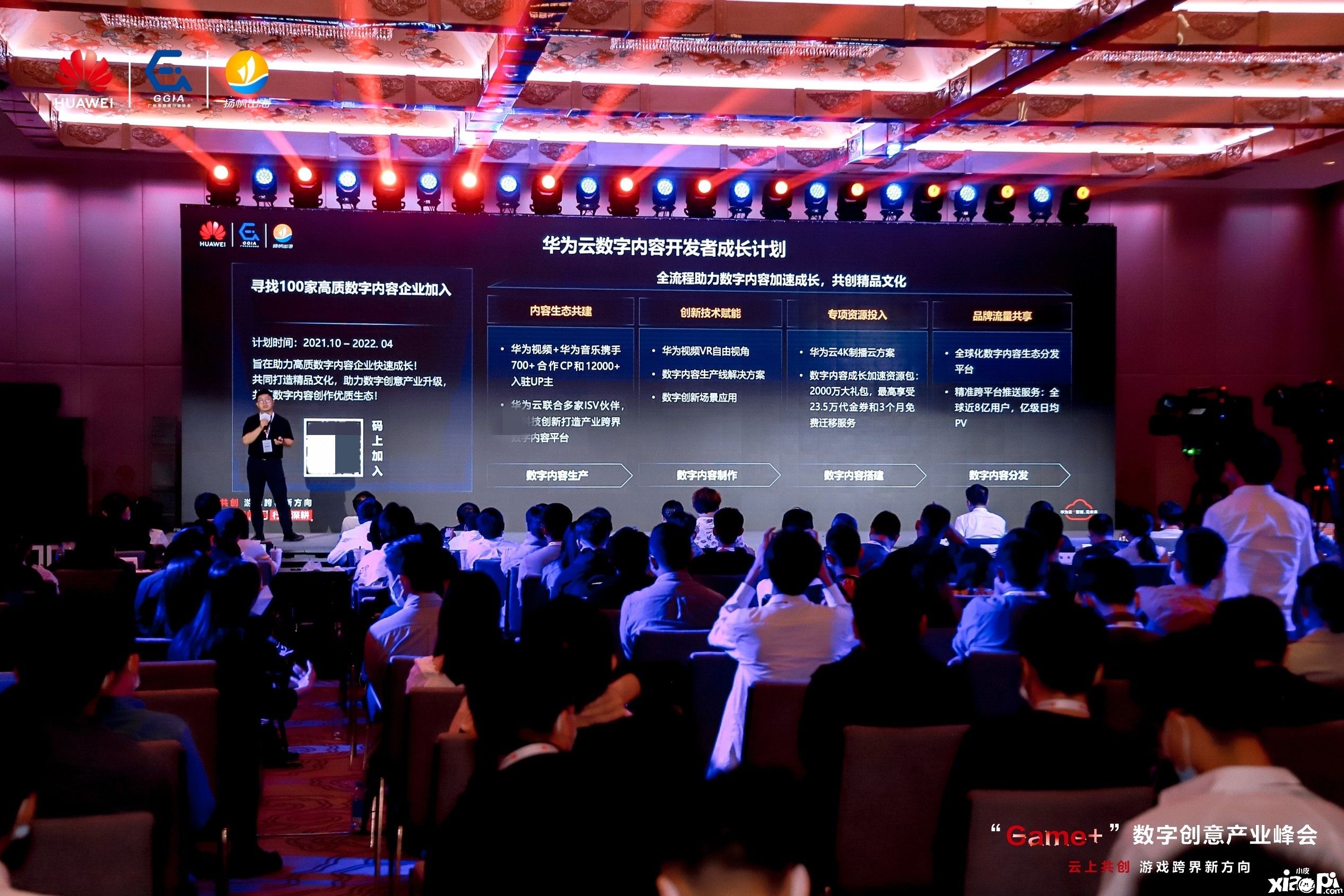 华为云深耕游戏行业，专属政策加码游戏跨界新方向