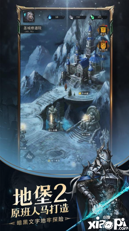 《地下城堡3》荣获AppStore推荐 延续经典的暗黑魔幻地牢探险!
