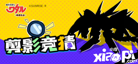 《魔神英雄传》超魔神龙神丸即将隆重登场