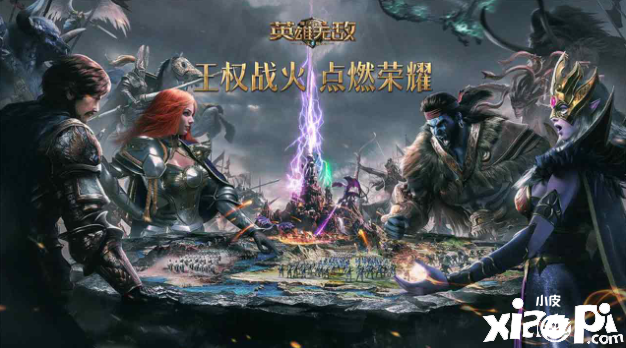 《魔法门之英雄无敌：王朝》迎来了双周年庆典!
