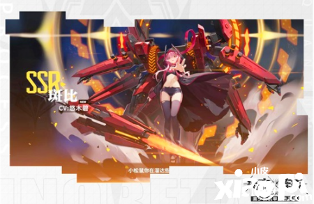 《终末阵线：伊诺贝塔》变革测试圆满结束