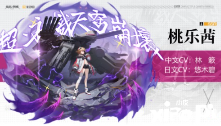 《终末阵线：伊诺贝塔》变革测试圆满结束
