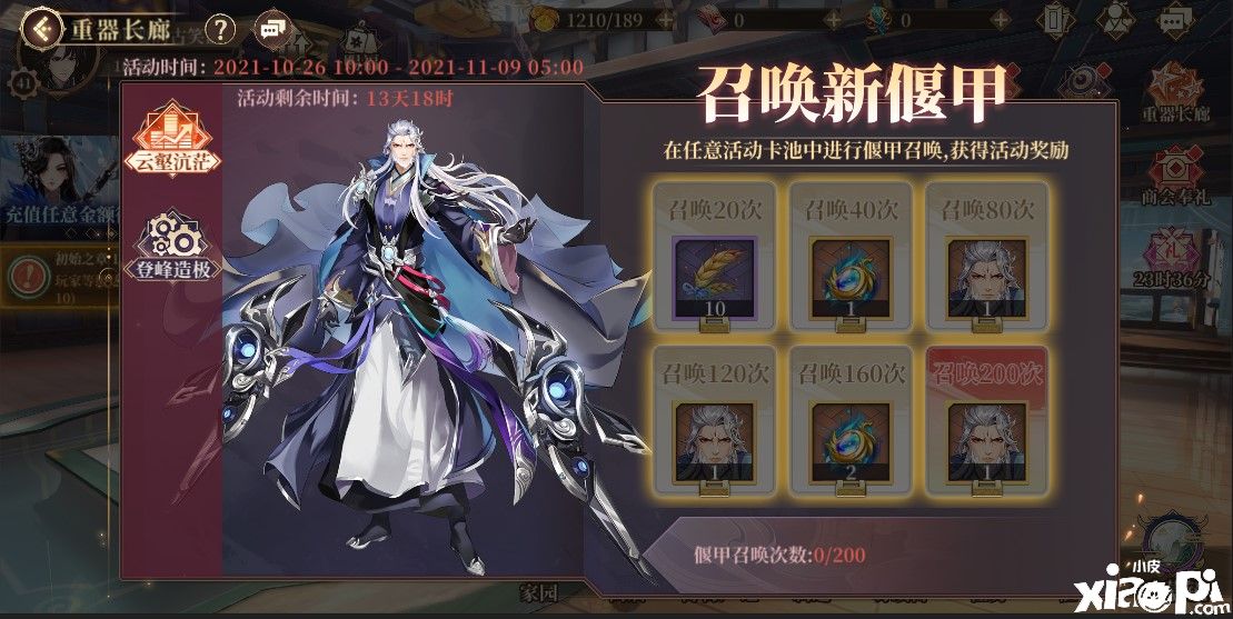 《古剑奇谭木语人》重器长廊活动更新!丰厚奖励等你领取